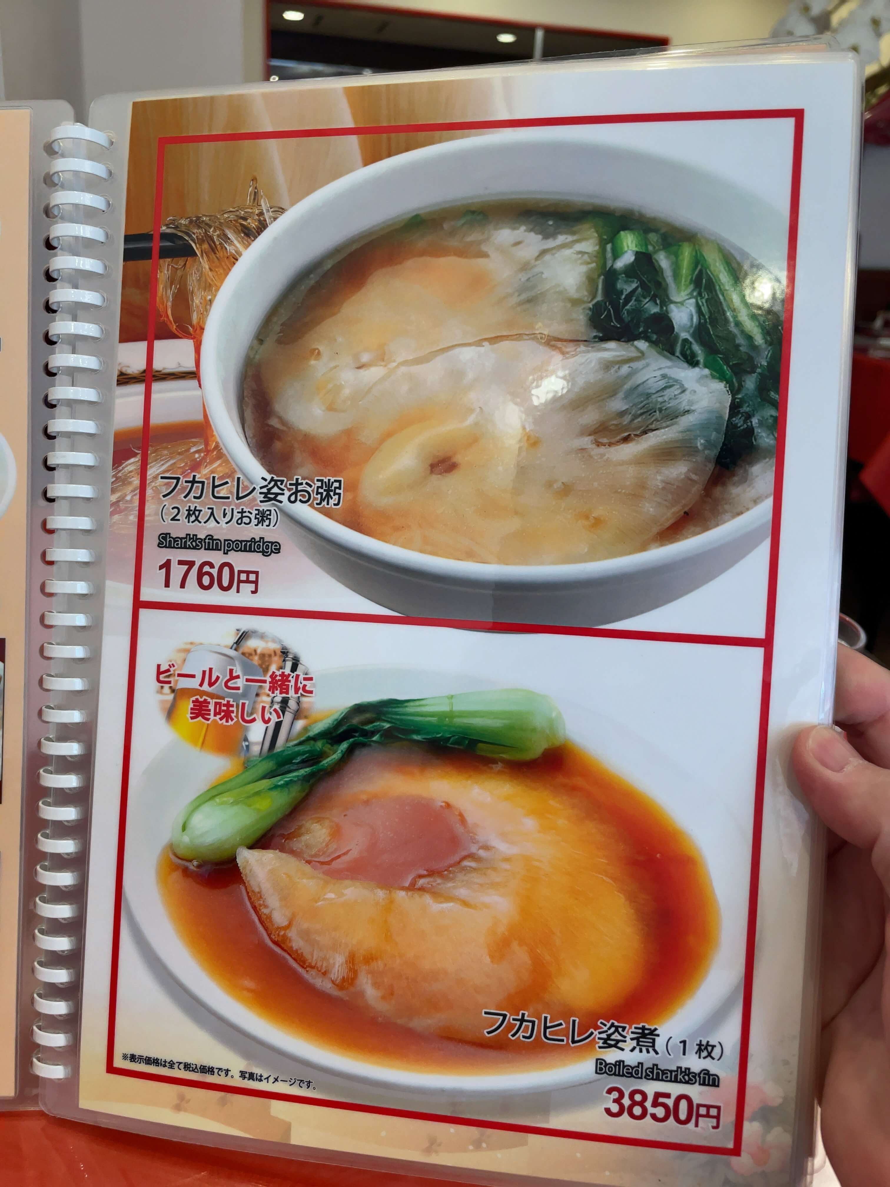 馬さんの店・龍仙　menu